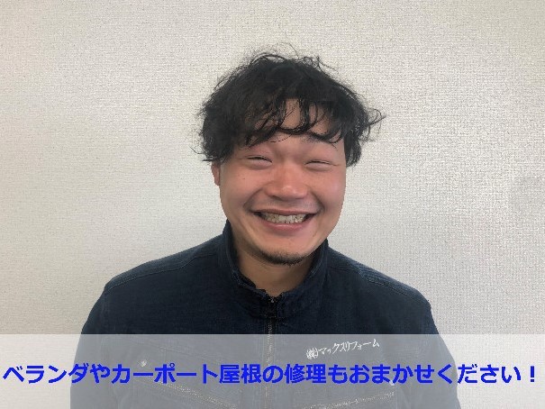 街の屋根やさん神戸店　松本